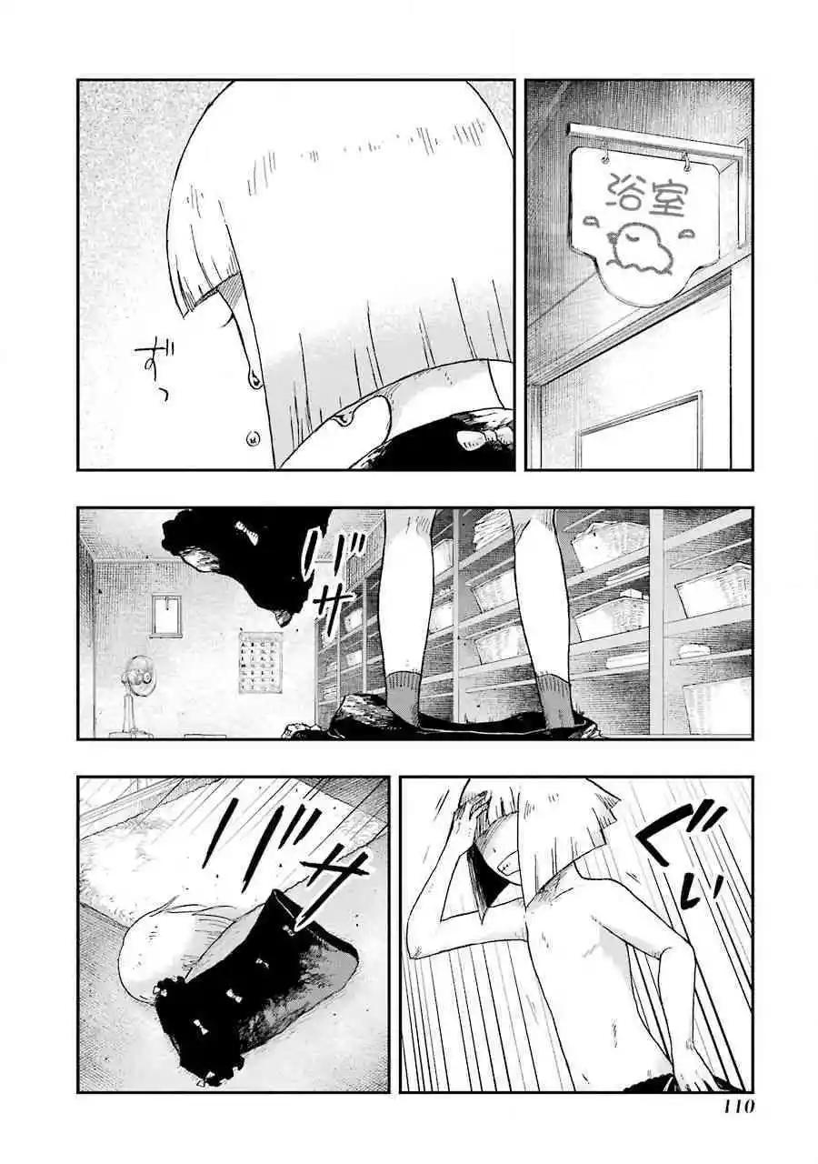 《Children》第3话 模仿 第26页