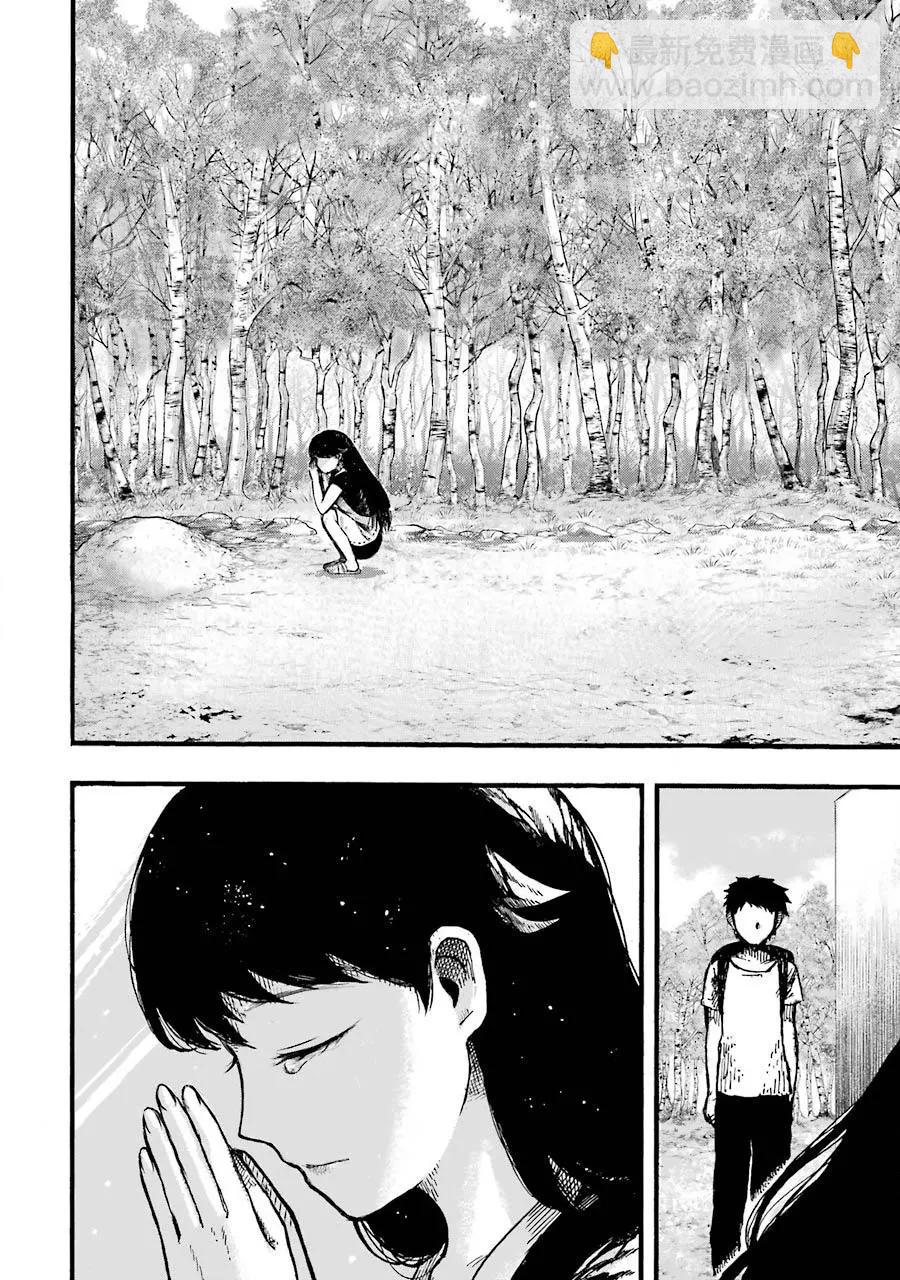 《Children》第01话 第10页