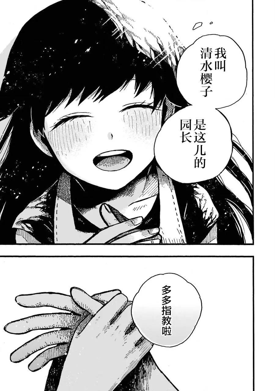 《Children》第01话 第13页