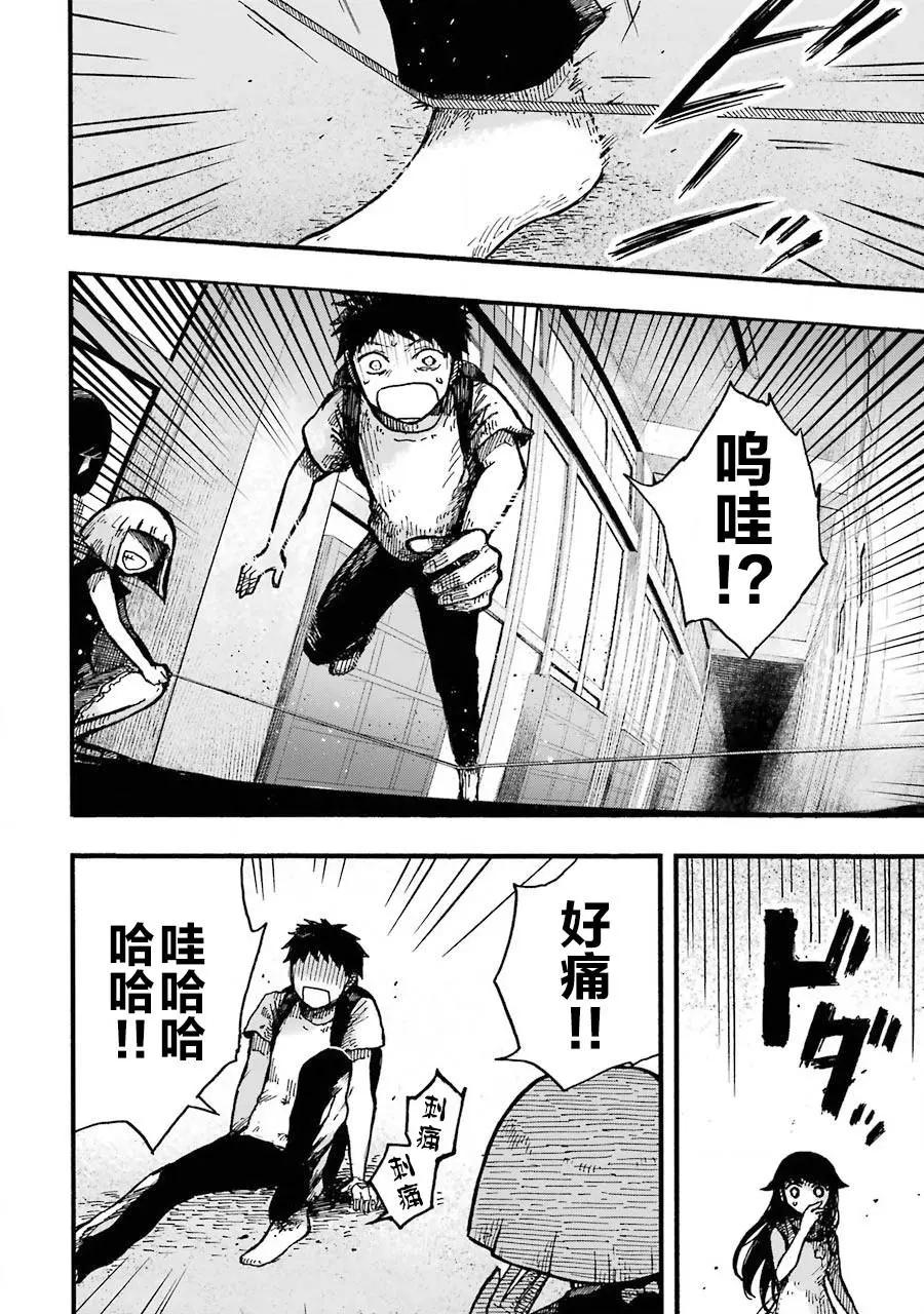 《Children》第01话 第16页