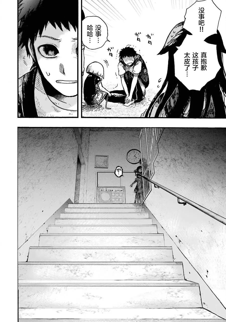 《Children》第01话 第18页