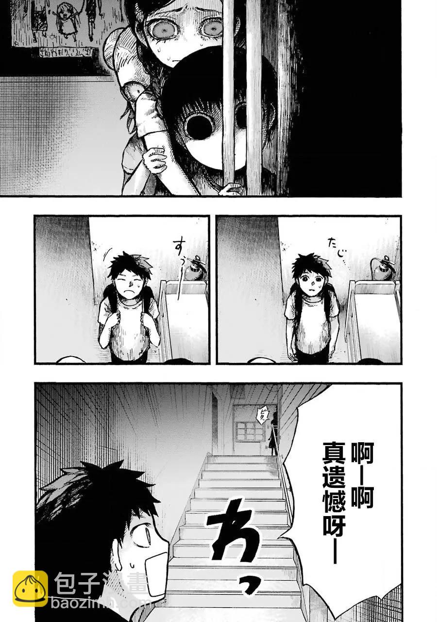 《Children》第01话 第19页