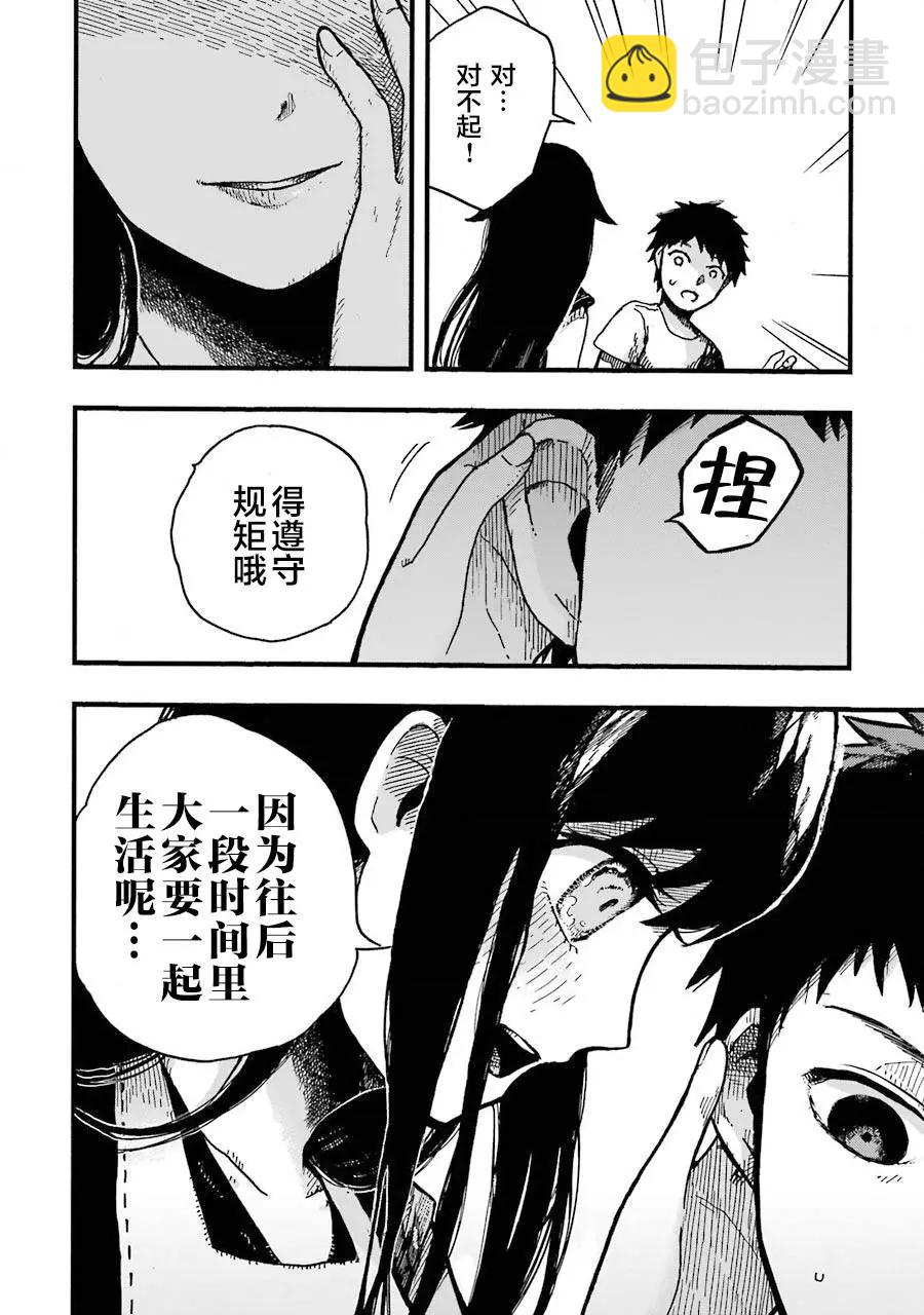 《Children》第01话 第22页