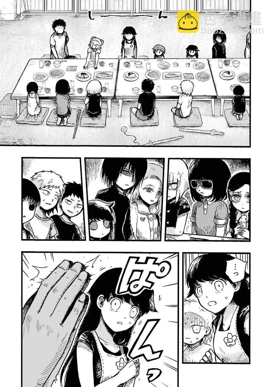 《Children》第01话 第25页