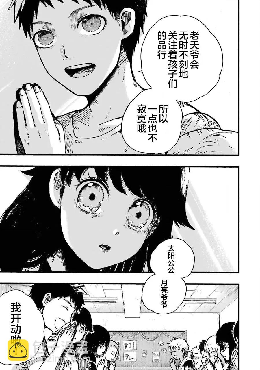 《Children》第01话 第27页