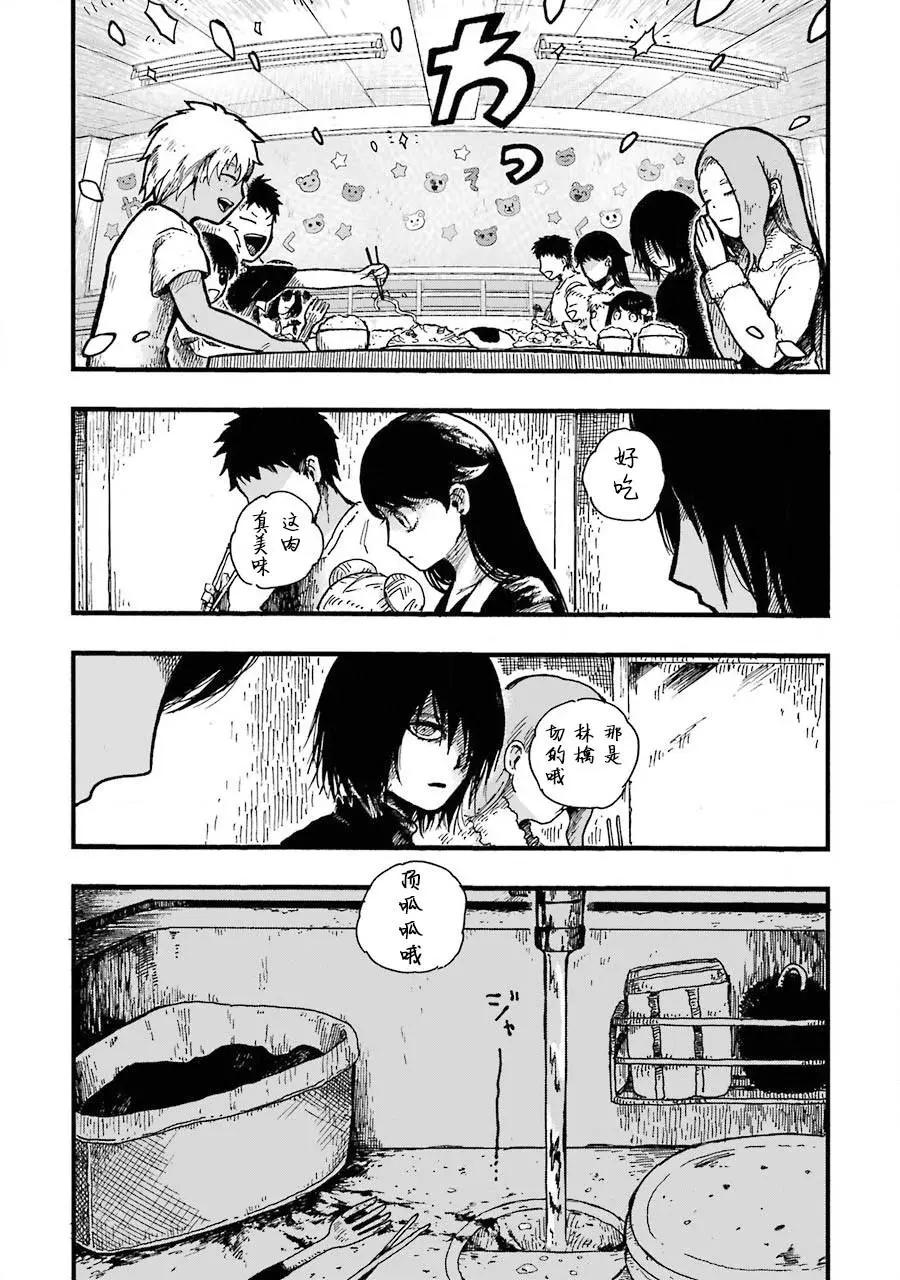 《Children》第01话 第28页