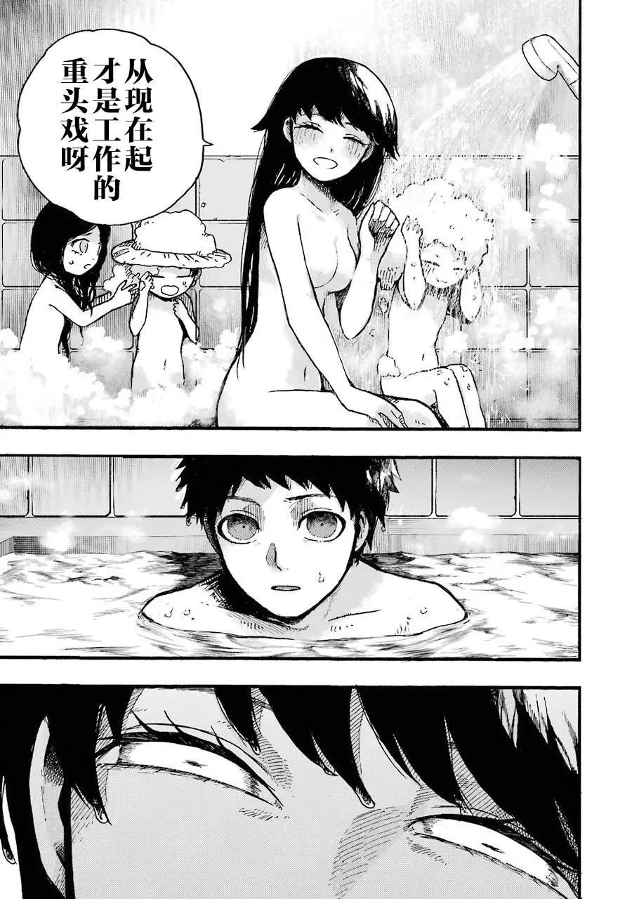 《Children》第01话 第33页