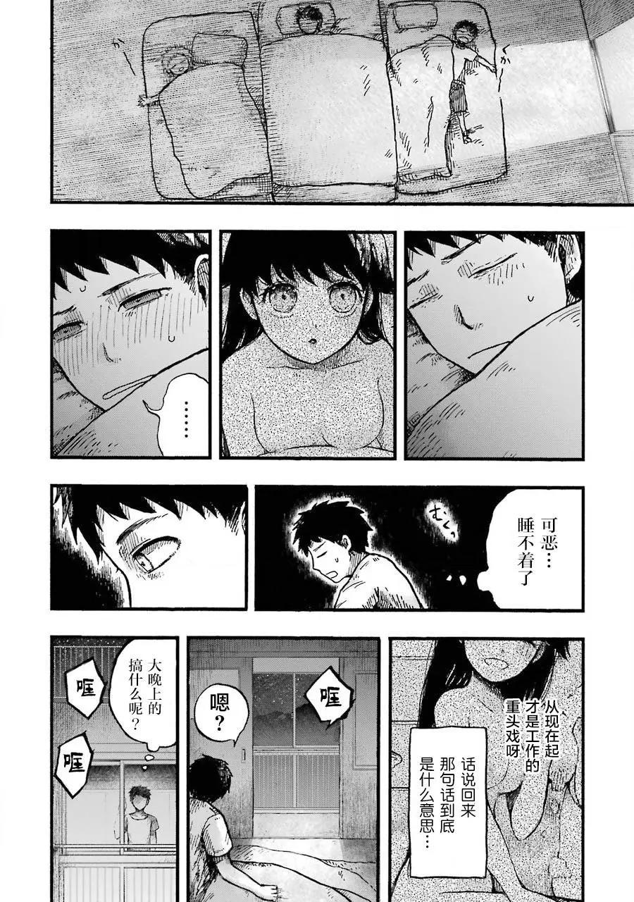 《Children》第01话 第34页