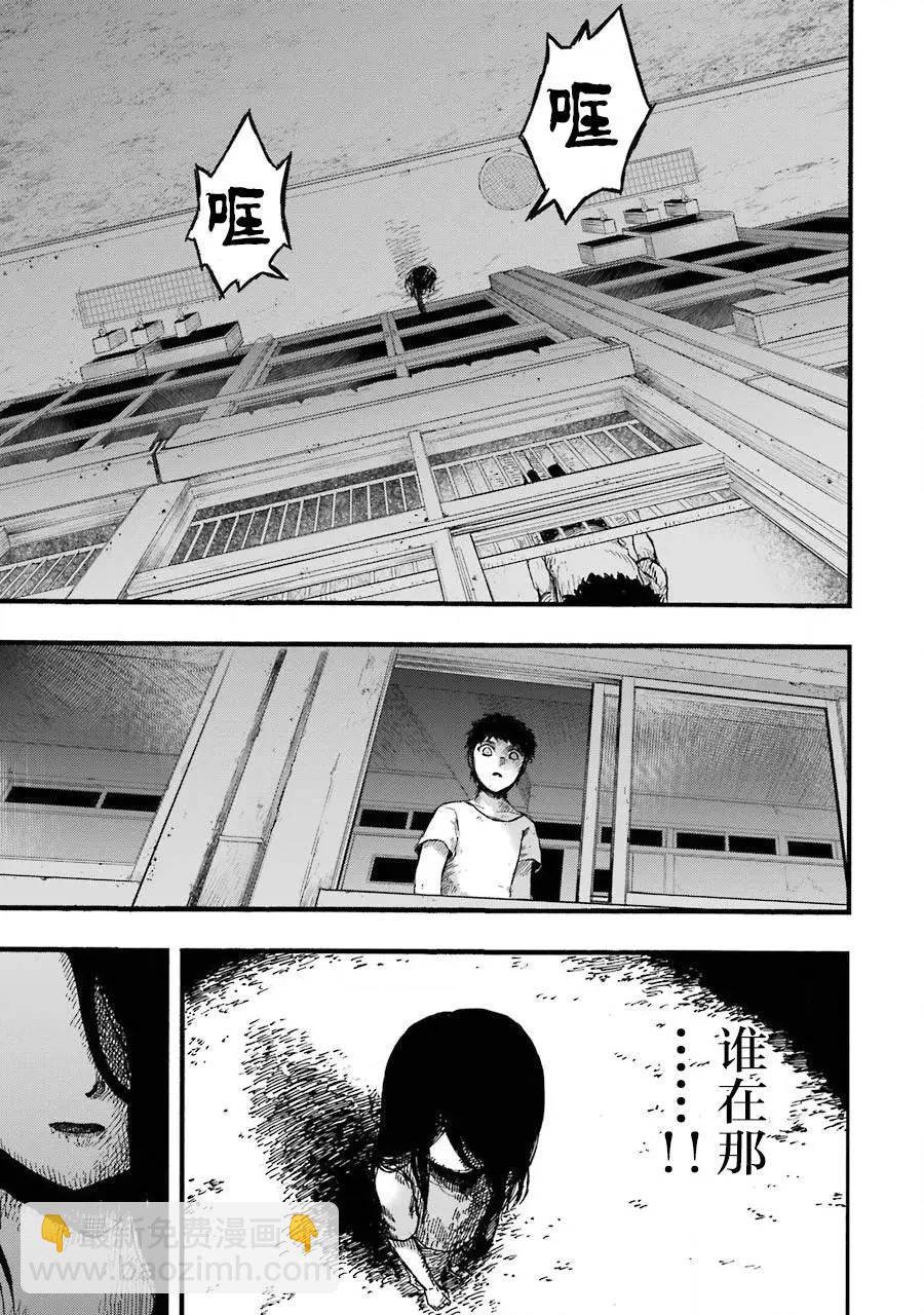 《Children》第01话 第35页