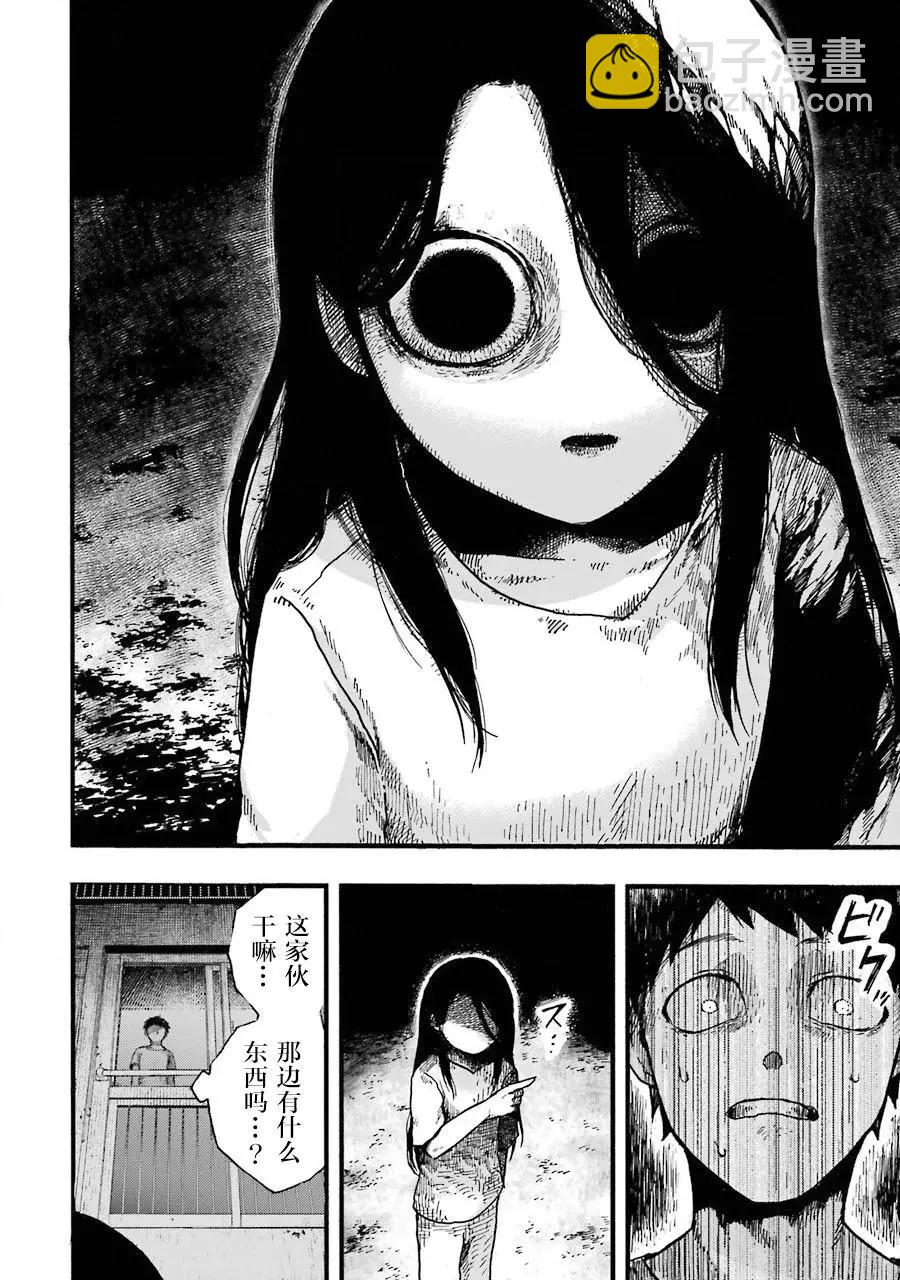 《Children》第01话 第36页