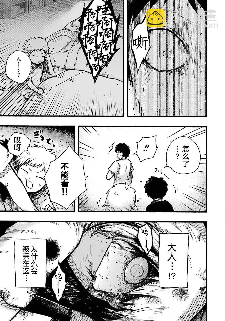 《Children》第01话 第39页