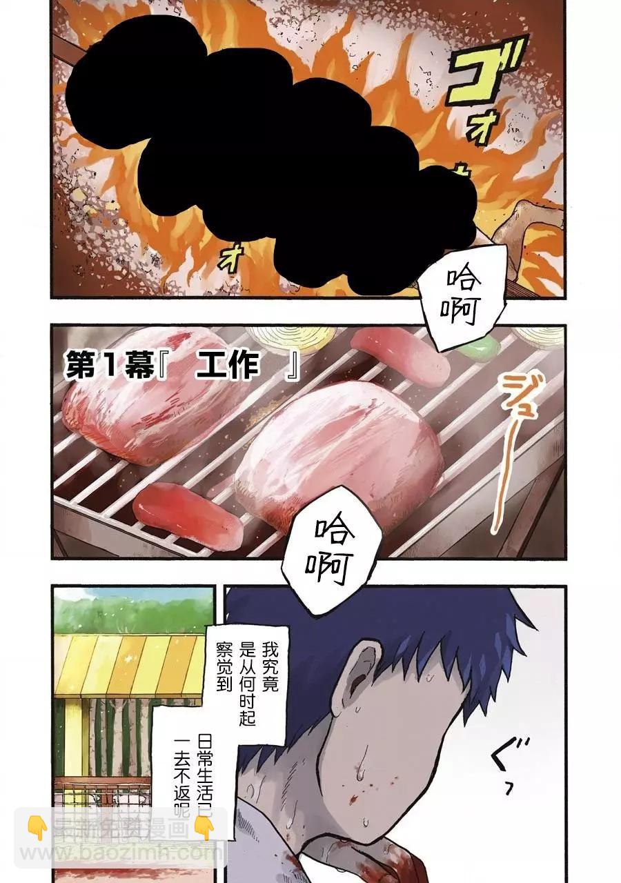 《Children》第01话 第3页