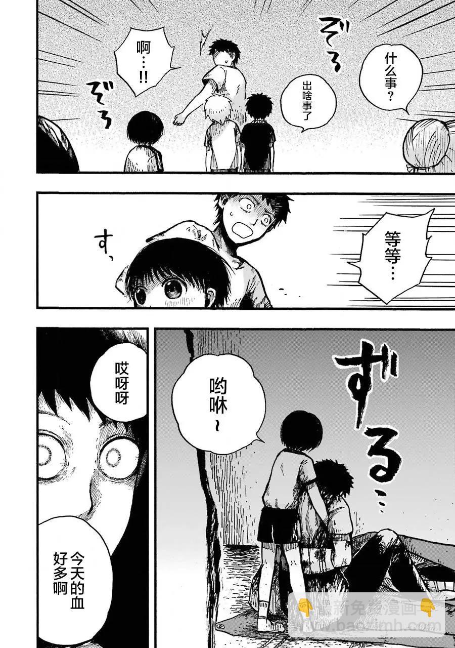 《Children》第01话 第40页