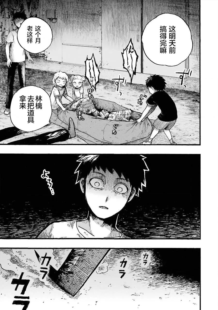 《Children》第01话 第41页