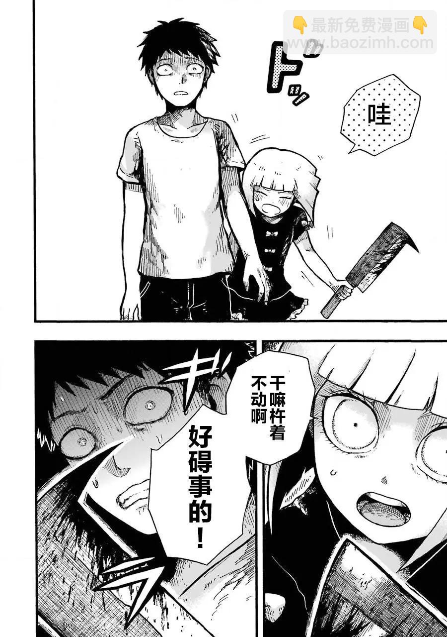 《Children》第01话 第42页