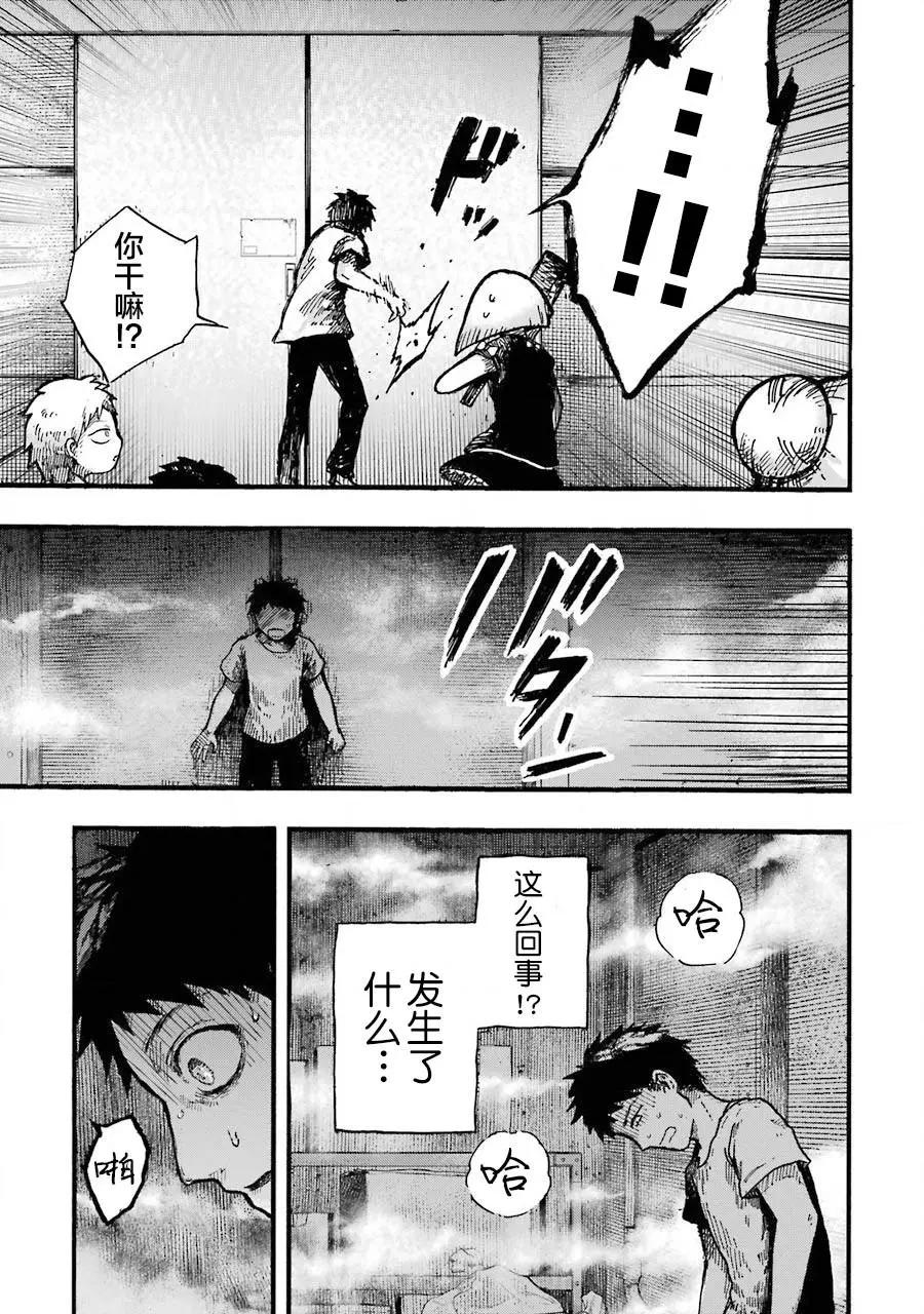 《Children》第01话 第43页