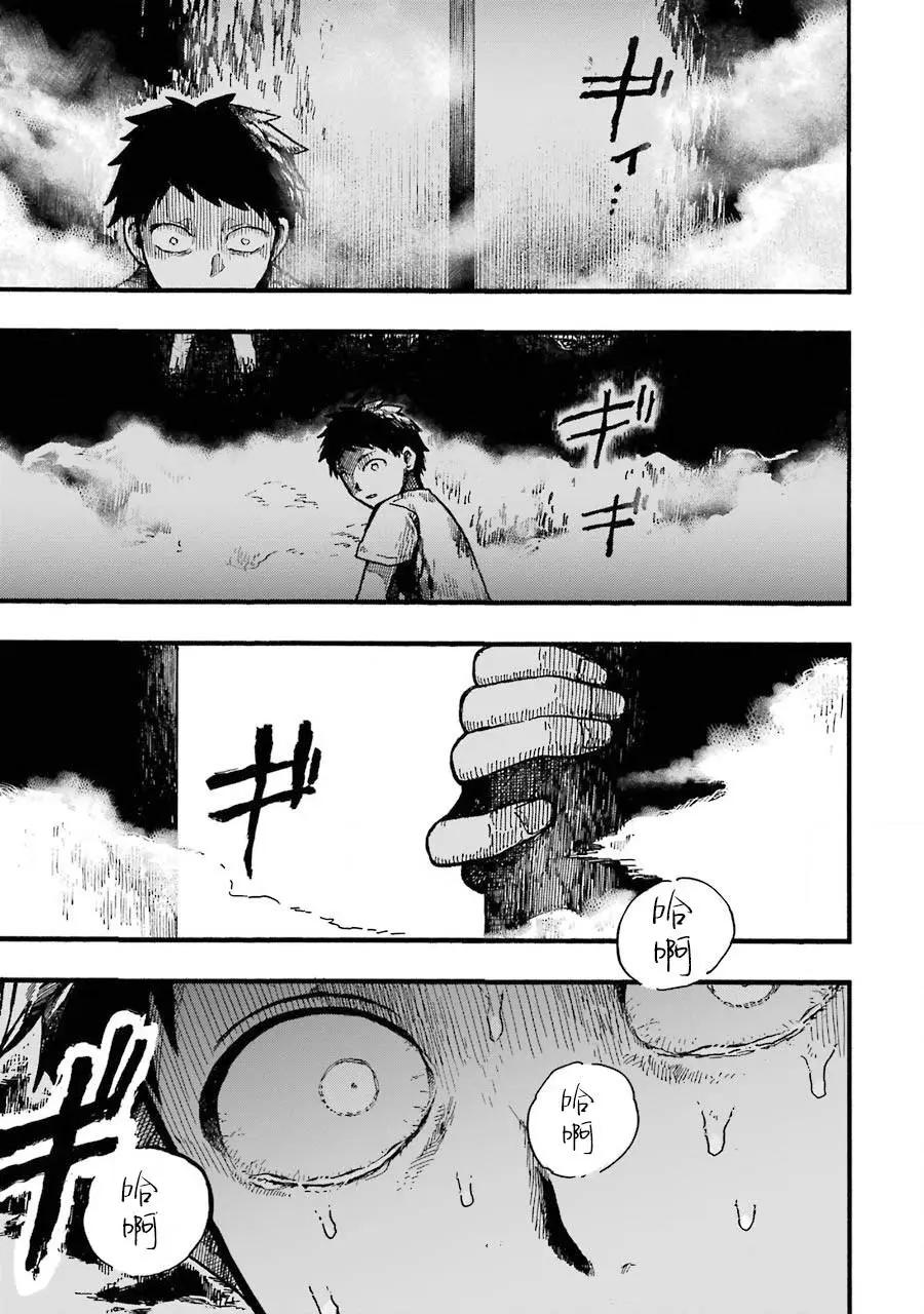 《Children》第01话 第45页