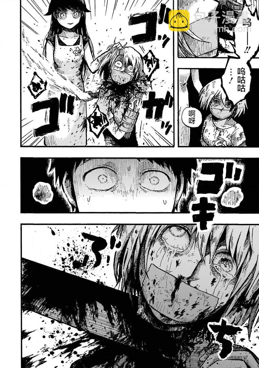《Children》第01话 第48页