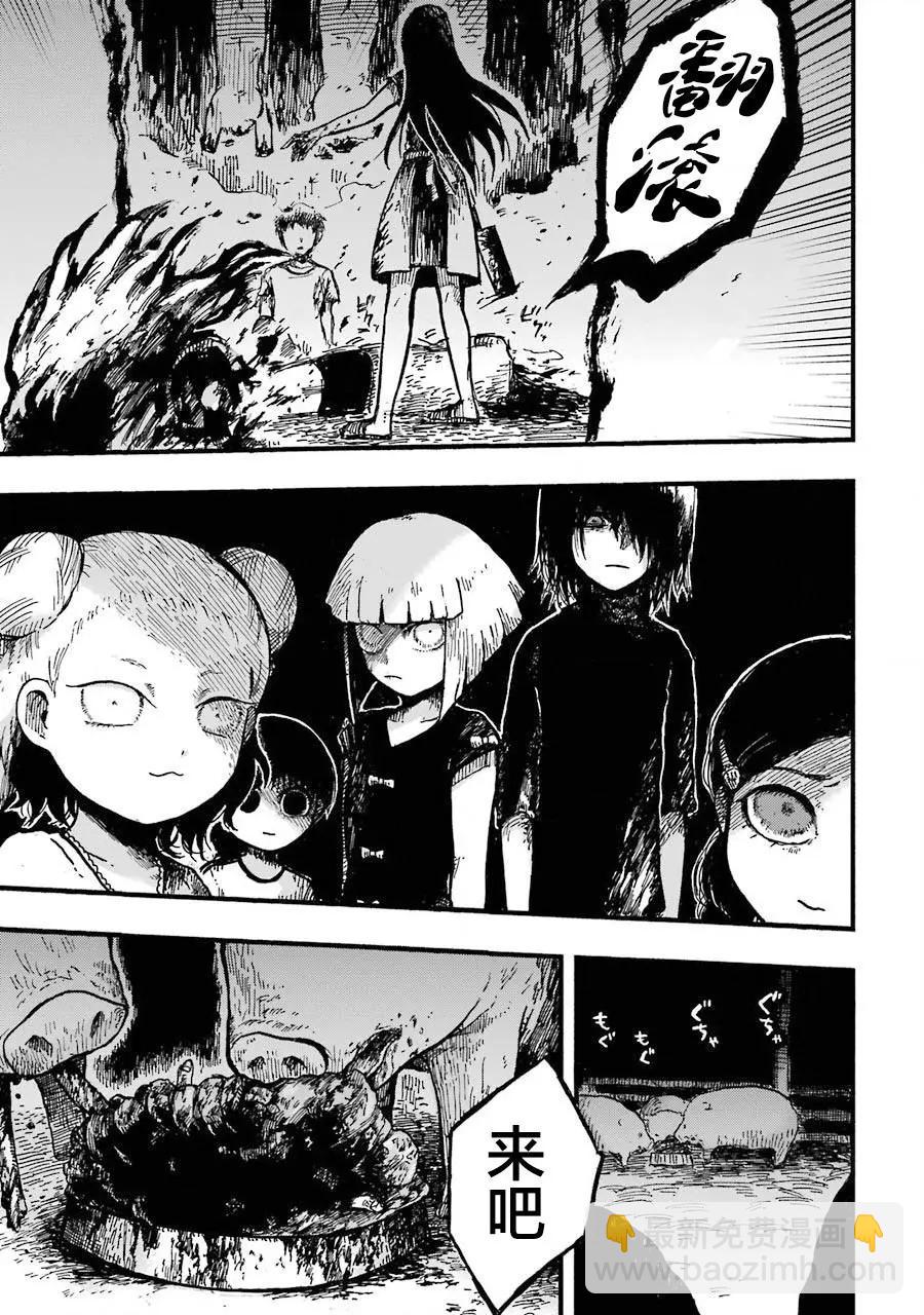 《Children》第01话 第49页