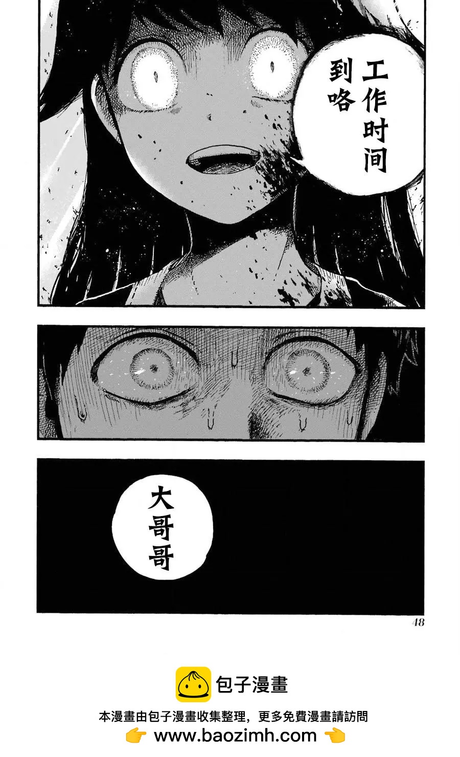 《Children》第01话 第50页
