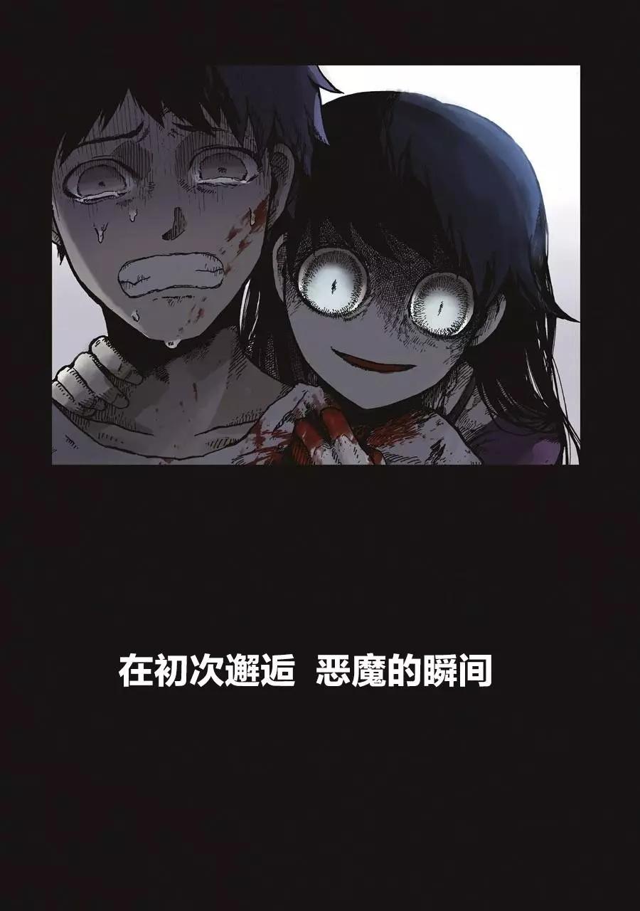 《Children》第01话 第6页