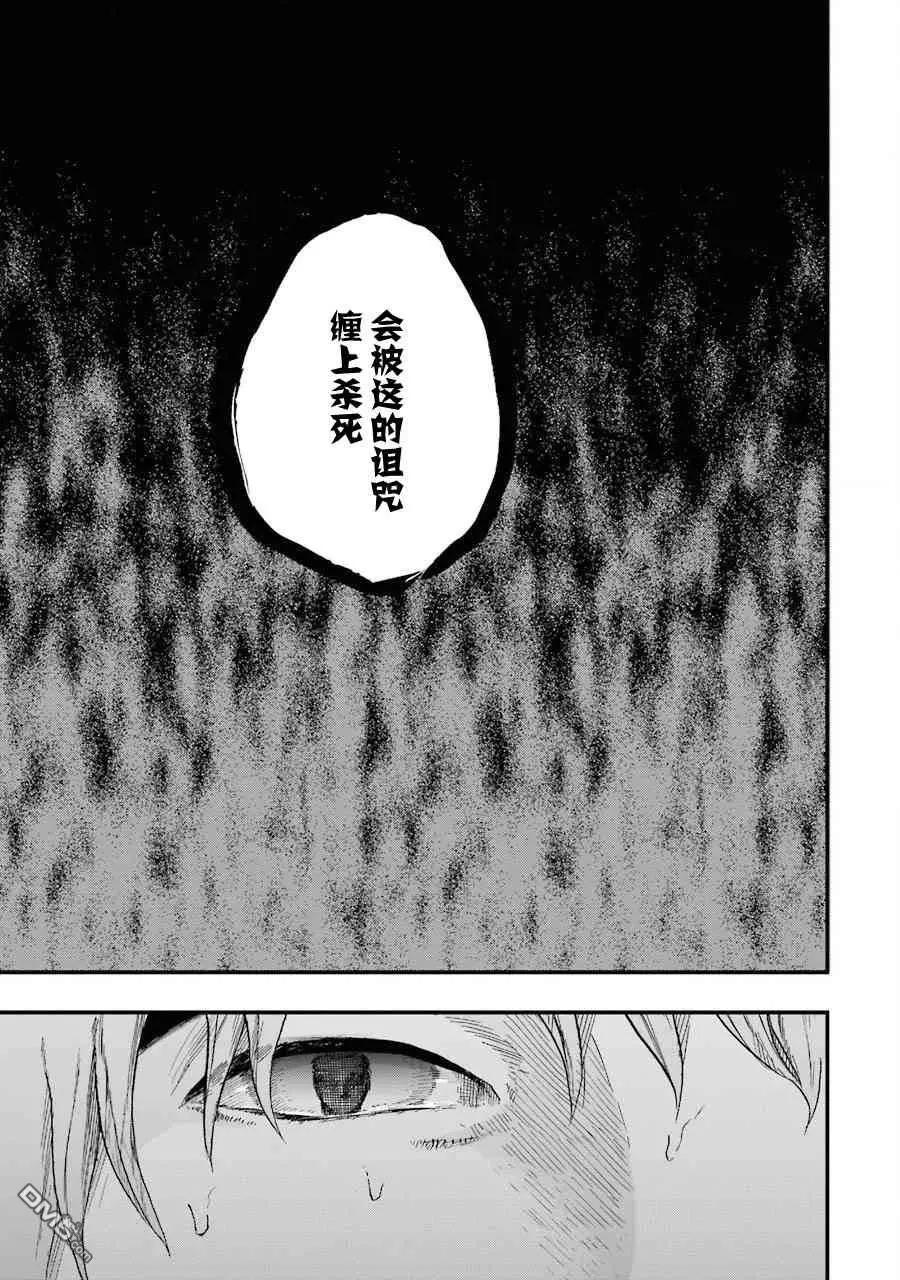 《Children》第9话 村民 第22页