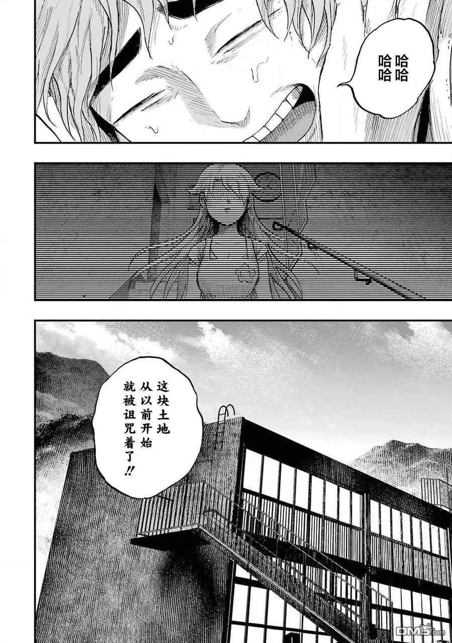 《Children》第9话 村民 第23页