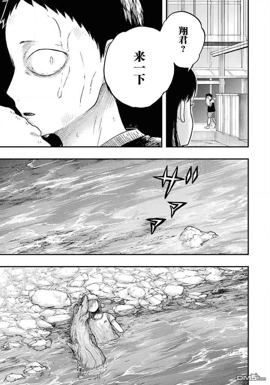 《Children》第9话 村民 第26页