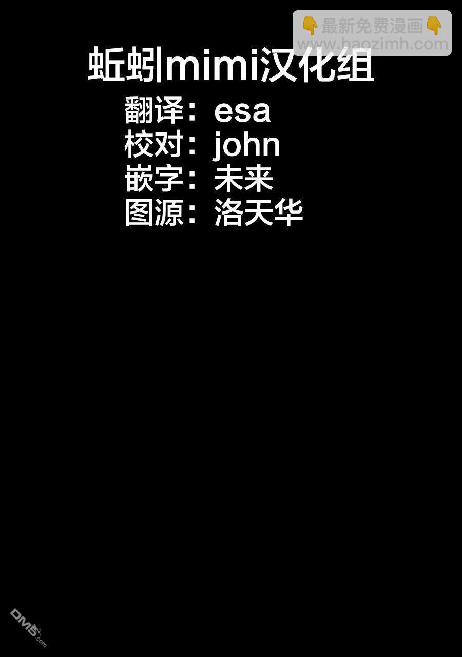 《Children》第9话 村民 第28页