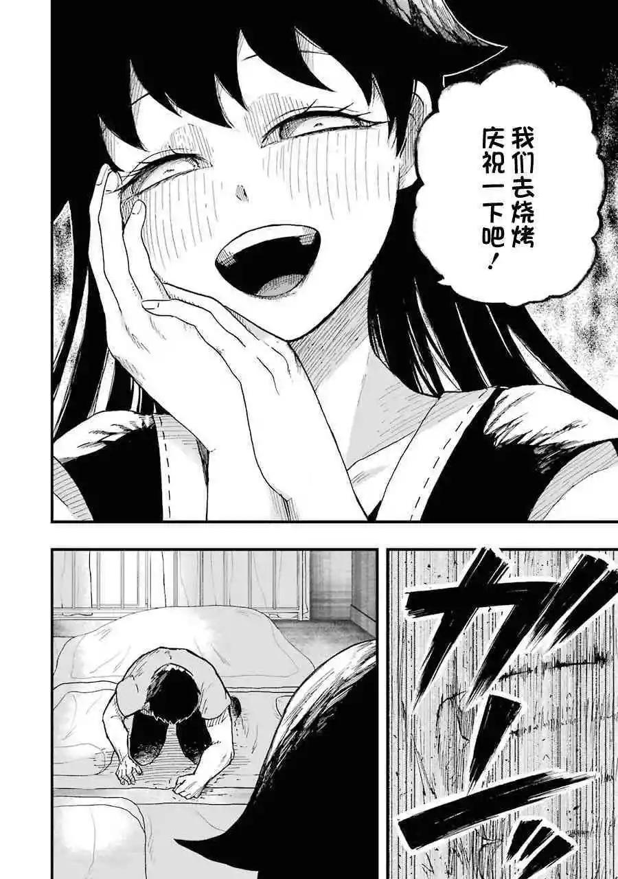 《Children》第7话 解体 第11页