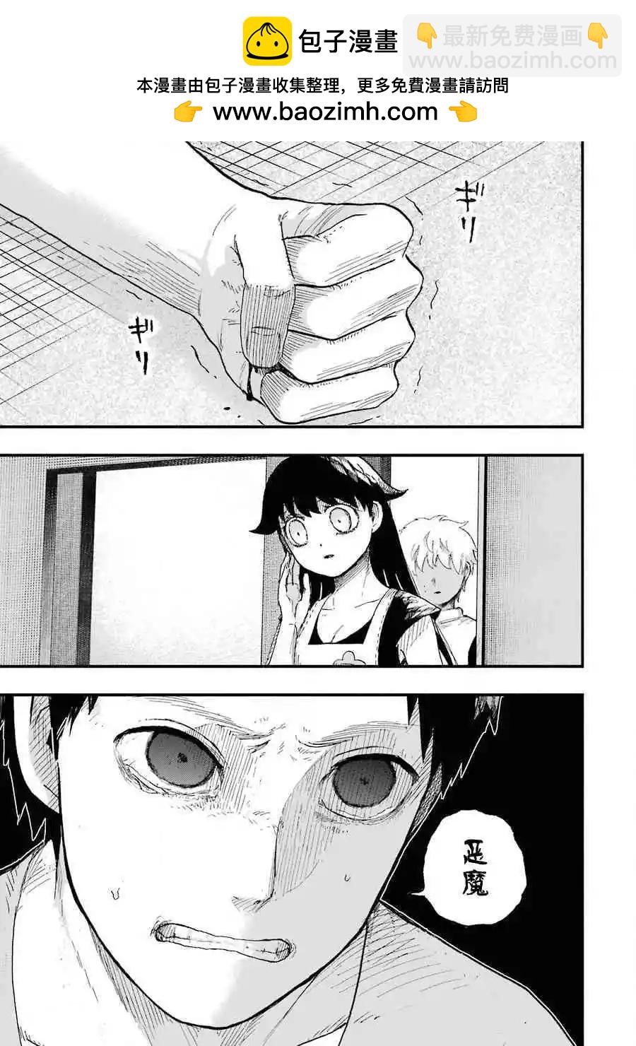 《Children》第7话 解体 第12页