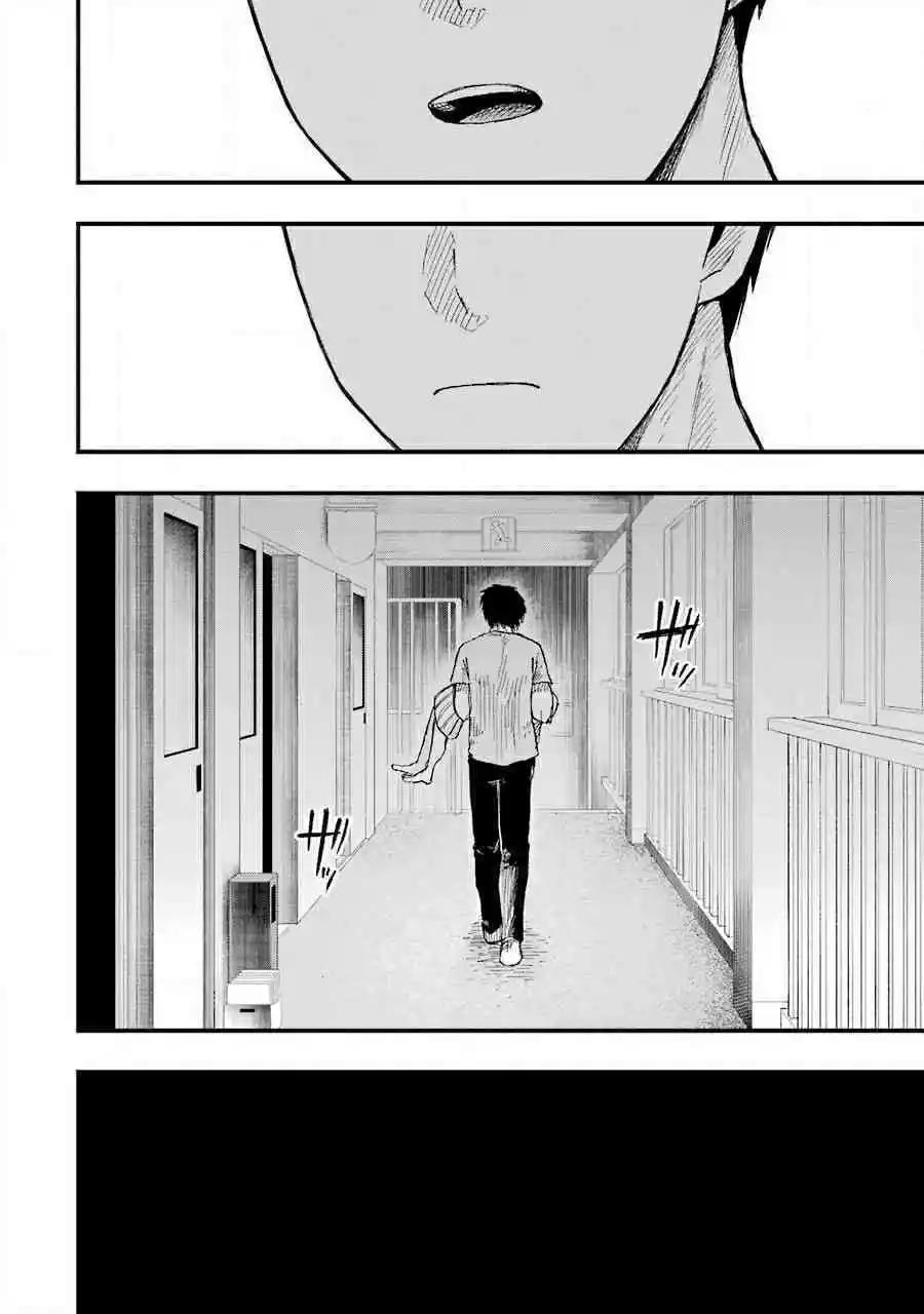 《Children》第7话 解体 第21页