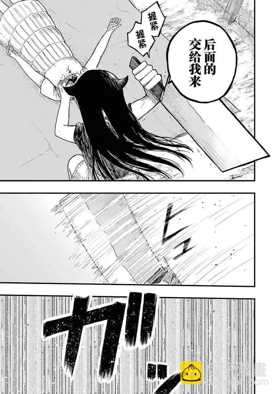 《Children》第7话 解体 第24页