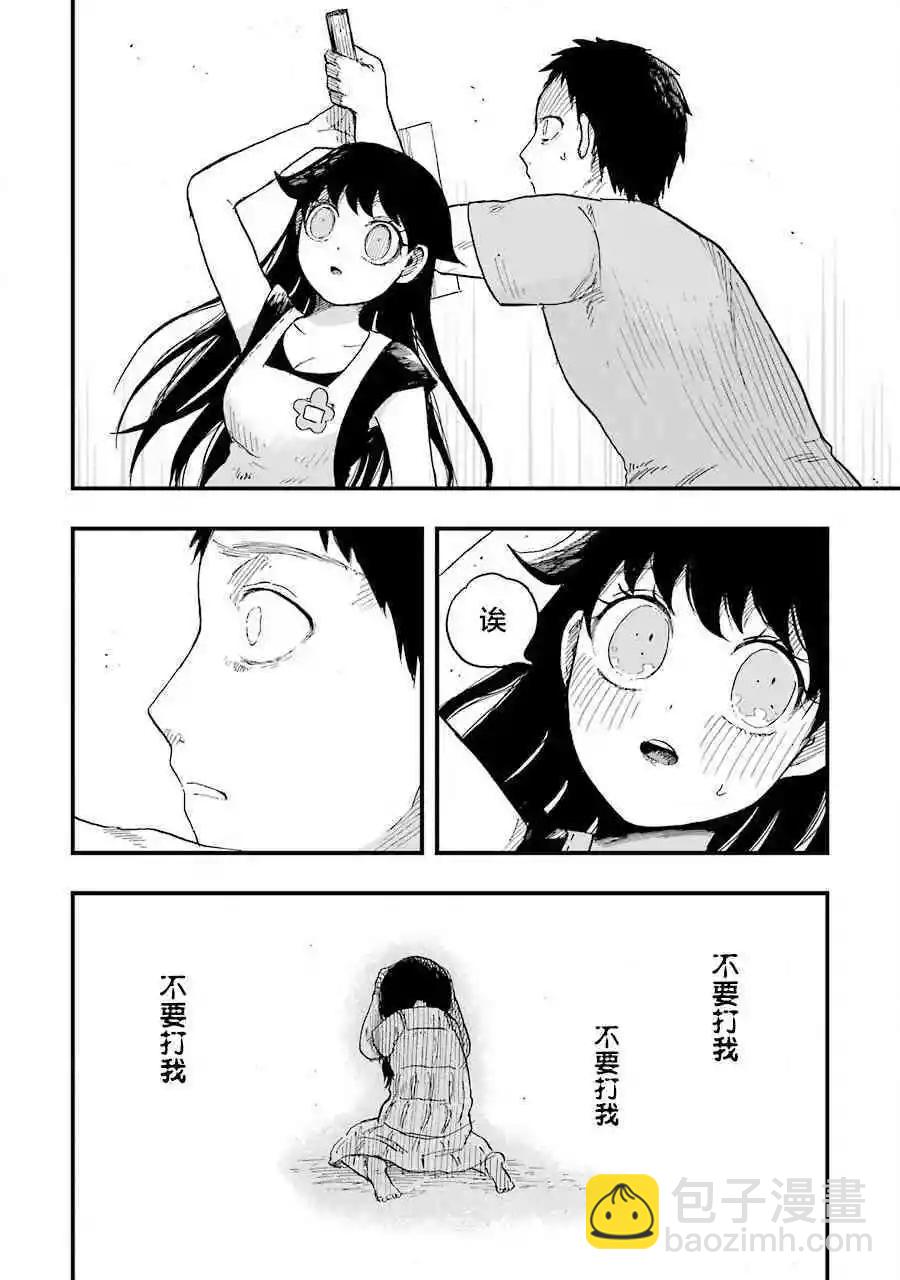 《Children》第7话 解体 第25页