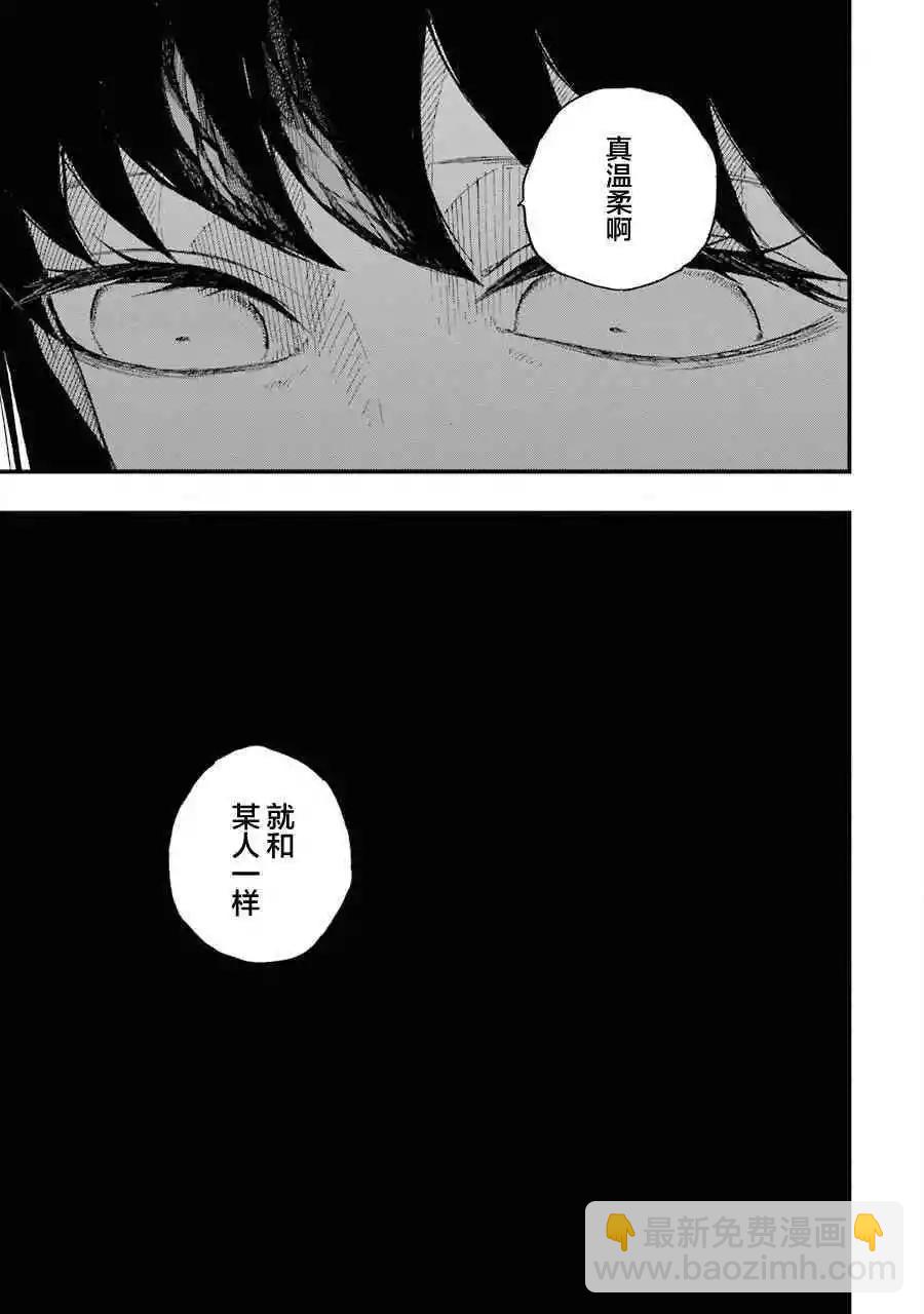 《Children》第7话 解体 第28页