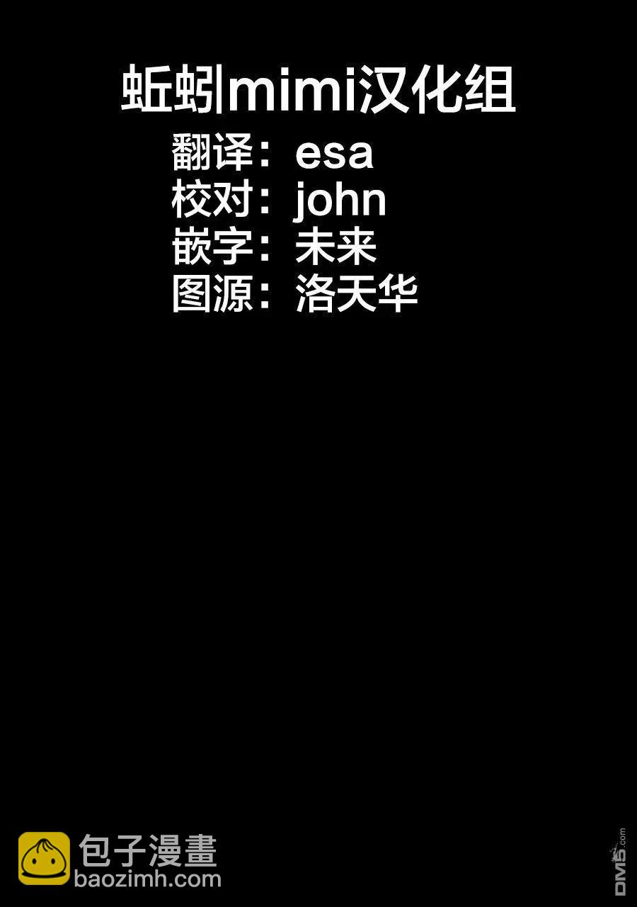 《Children》第8话 出丑 第24页