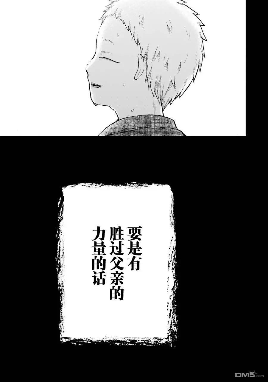 《Children》第8话 出丑 第7页