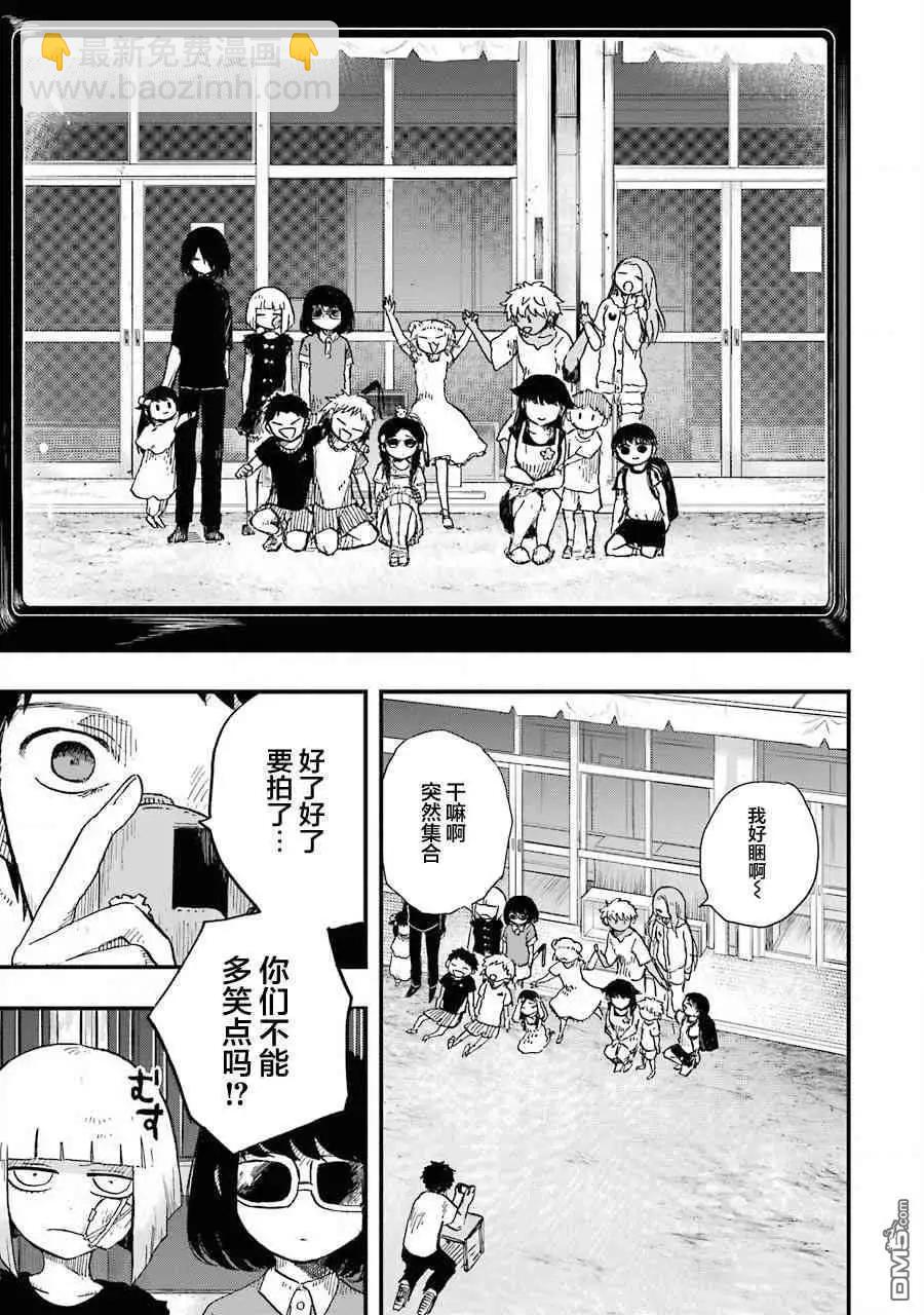 《Children》第5话 自我介绍 第17页