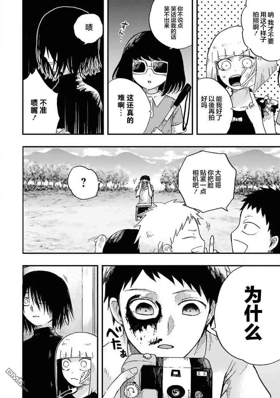 《Children》第5话 自我介绍 第18页