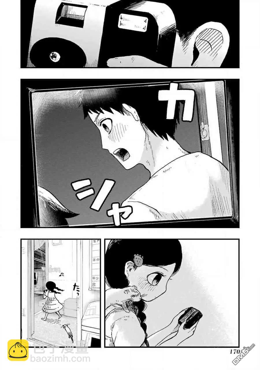 《Children》第5话 自我介绍 第24页