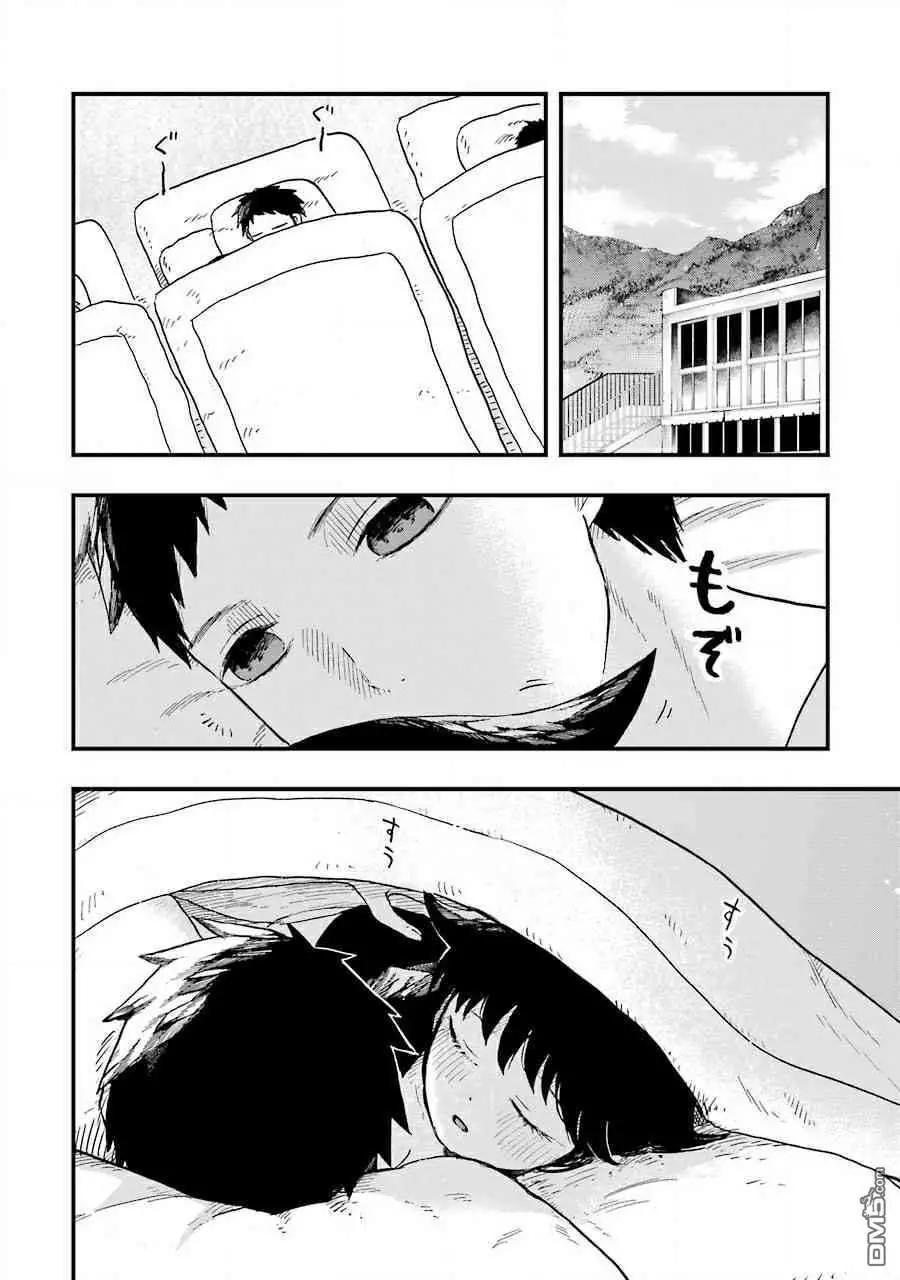 《Children》第5话 自我介绍 第4页