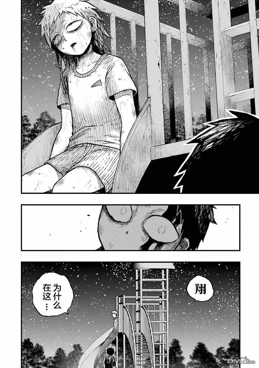 《Children》第10话 老师 大家 再见了 第10页