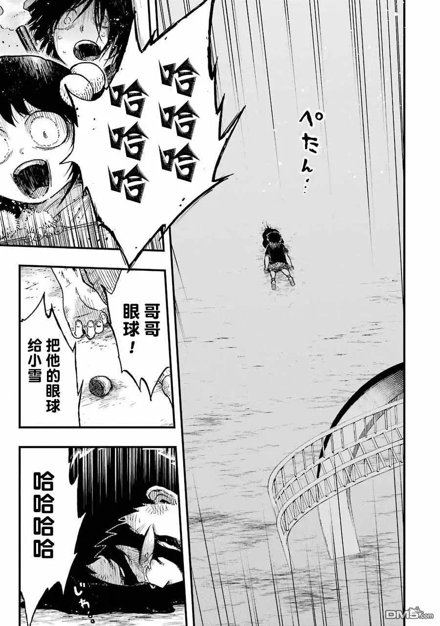 《Children》第10话 老师 大家 再见了 第13页