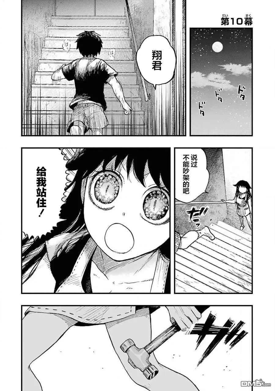《Children》第10话 老师 大家 再见了 第1页