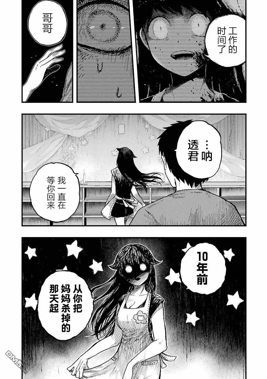 《Children》第10话 老师 大家 再见了 第27页