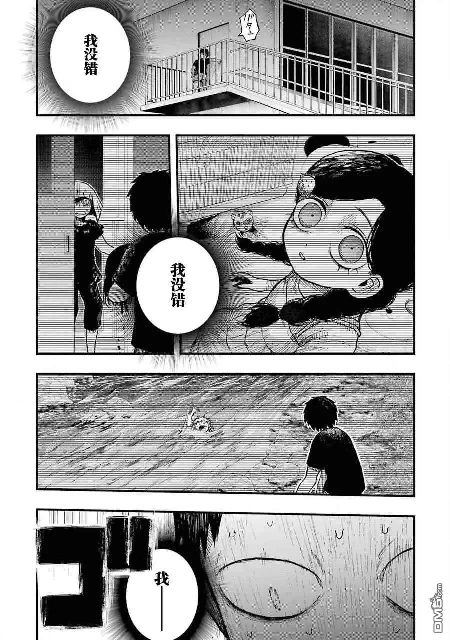 《Children》第10话 老师 大家 再见了 第6页