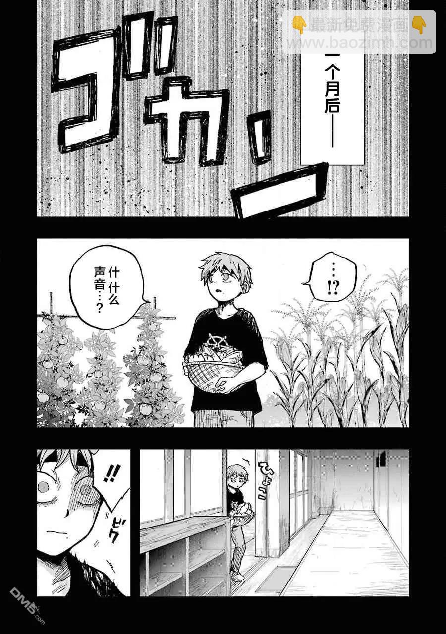 《Children》第11话 某个地方的樱子 第30页