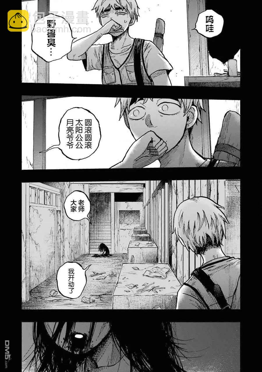 《Children》第11话 某个地方的樱子 第35页