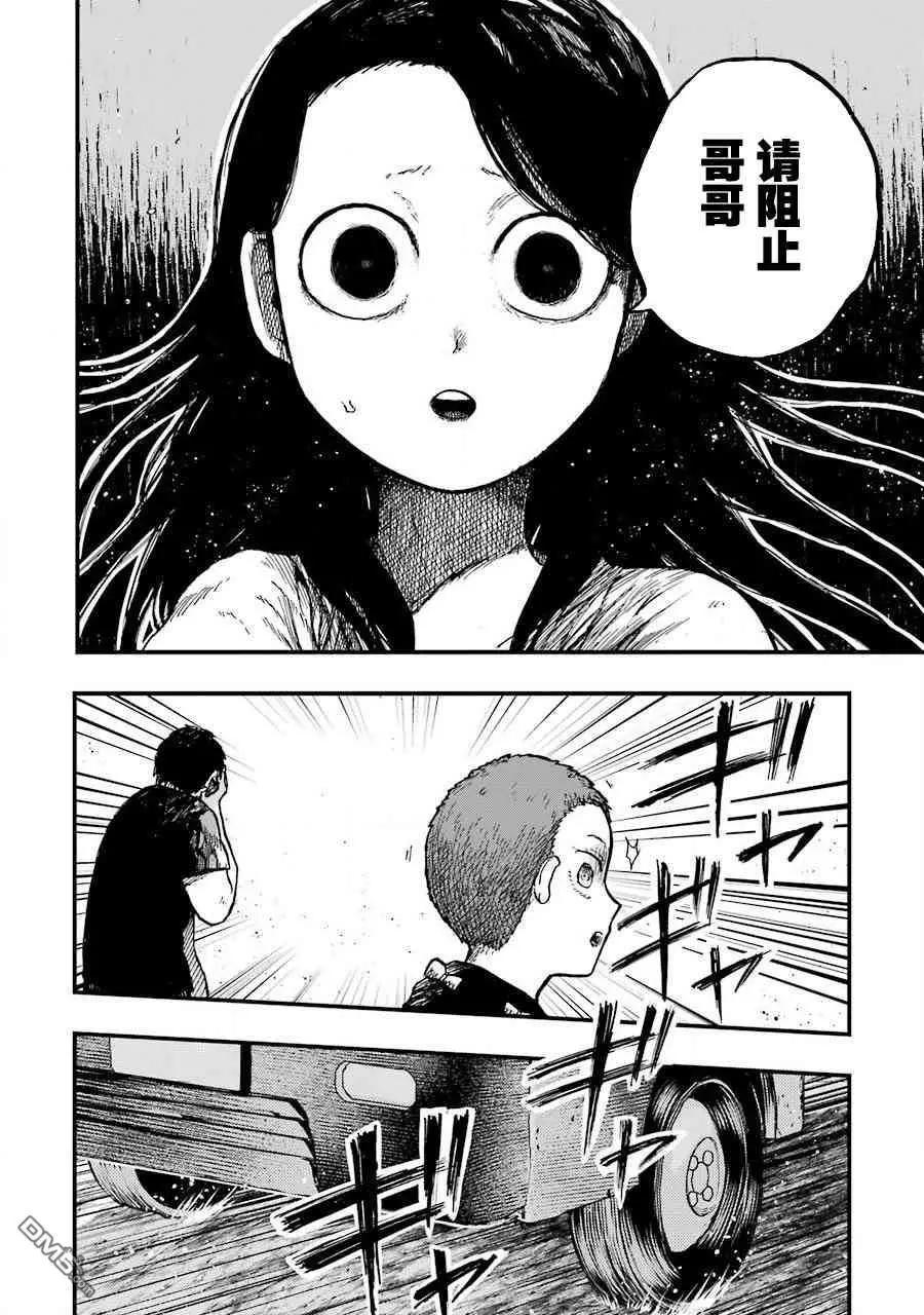 《Children》第13话 孩子们 第17页