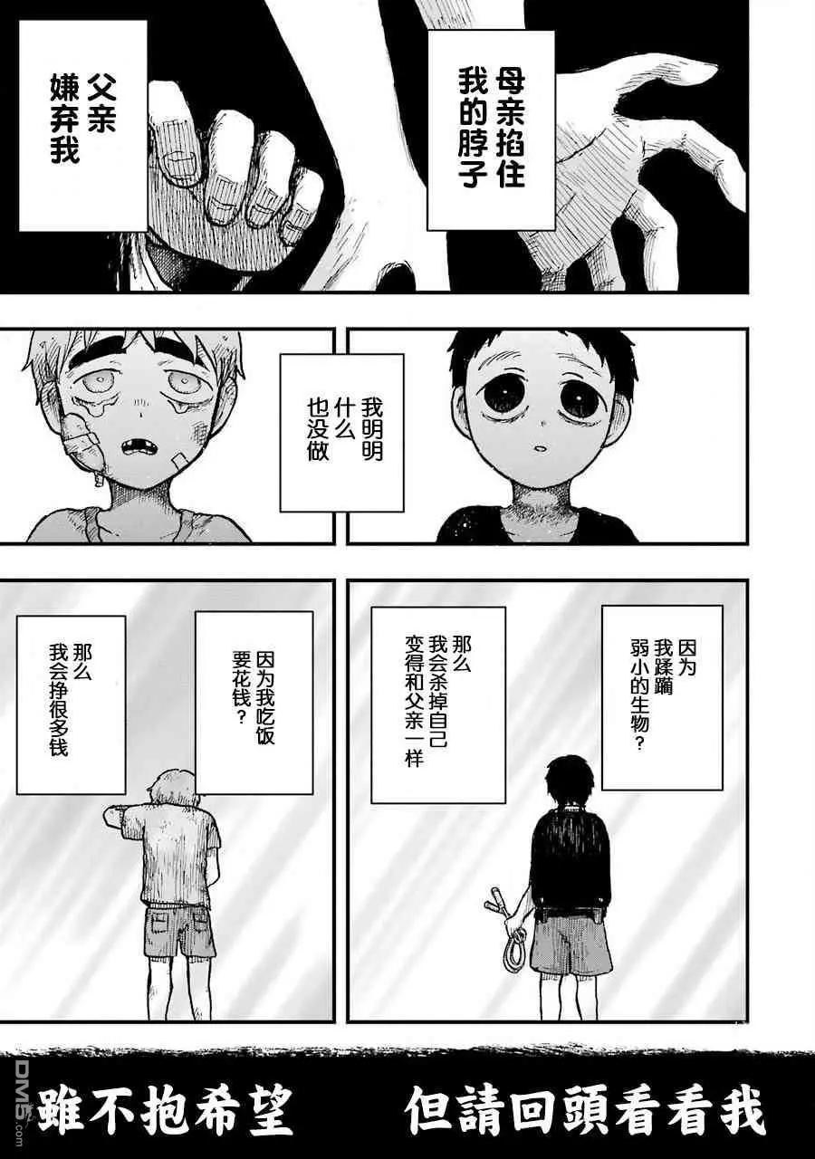 《Children》第13话 孩子们 第1页